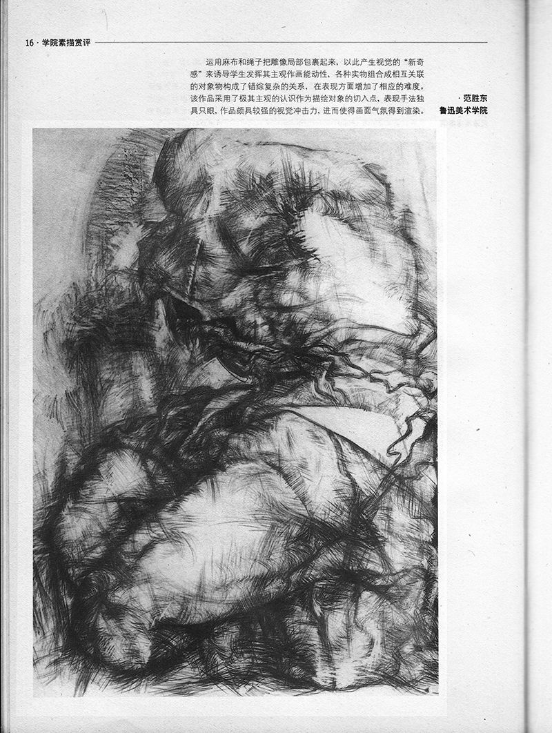 范胜东个人艺术作品